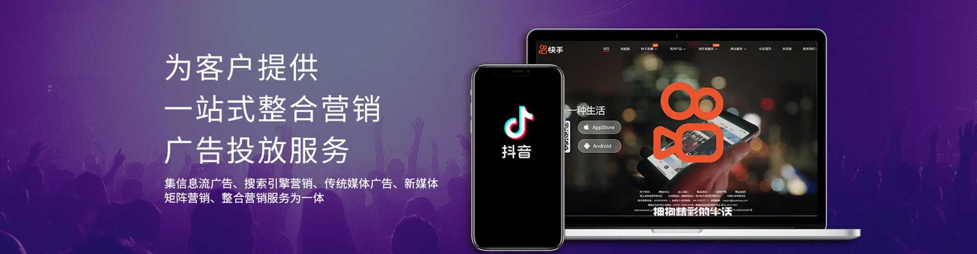 岳阳楼信息流优化师